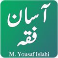 Asan Fiqah - Easy Solution Fiq