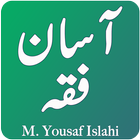 Asan Fiqah - Easy Solution Fiq أيقونة