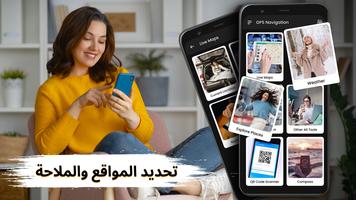 خرائط GPS للملاحة الحية الملصق