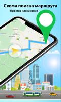 GPS-навигация Живые карты скриншот 1