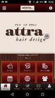 attra hair design　公式アプリ পোস্টার