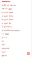 Odia Grammar ポスター