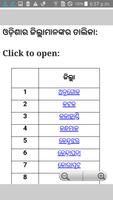 برنامه‌نما Odisha Details  عکس از صفحه