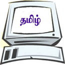 Tamil OCR APK