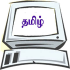 Tamil OCR simgesi