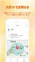 家族の安心ナビ imagem de tela 2