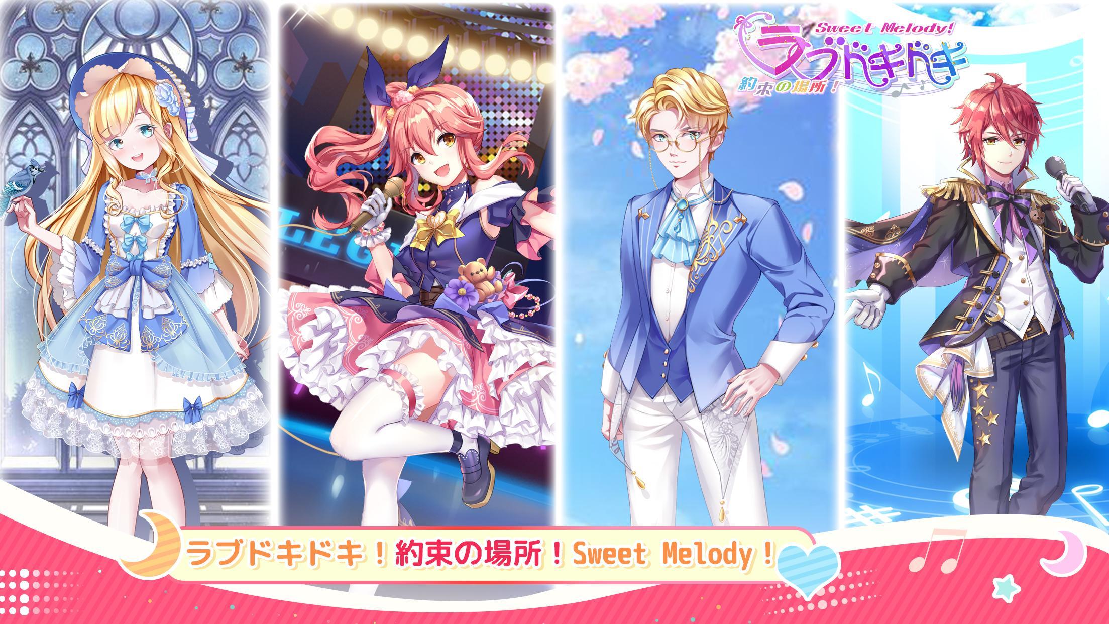 ラブドキドキ 約束の場所 Sweet Melody Pour Android Telechargez L Apk