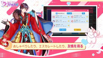 ラブドキドキ！約束の場所！Sweet Melody！ تصوير الشاشة 2