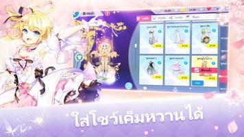 Sweet Dance-TH ภาพหน้าจอ 1