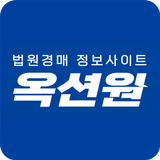 법원경매정보표준 옥션원 APK