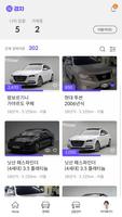해피오토(딜러용)(사용중지) gönderen
