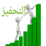 اثار التحفيز 2021