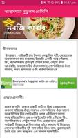 NN recipe 3A স্ক্রিনশট 1