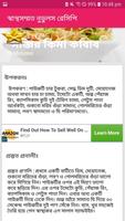 NN recipe 3A স্ক্রিনশট 2