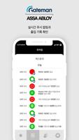 게이트맨 액세스 syot layar 2