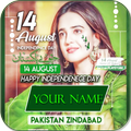 14 August Name DP Maker 2023