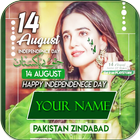 14 August Name DP Maker 2023 icon