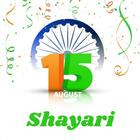 15 August Shayari icône
