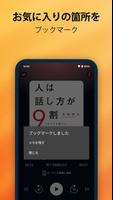 Audible スクリーンショット 2