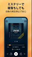 Audible スクリーンショット 3