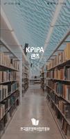 KPIPA 렌즈 постер