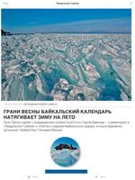 Предельная Глубина screenshot 3