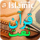 Muslim Audio Player иконка