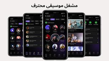 مشغل الموسيقى وموسيقى MP3 الملصق