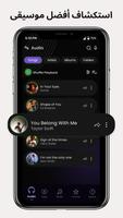 مشغل الموسيقى وموسيقى MP3 تصوير الشاشة 2