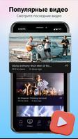 Музыкальный плеер и MP3-музыка скриншот 3