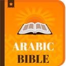 Arabic Bible الانجيل المقدس - offline APK