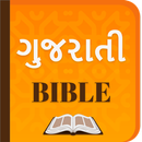 Gujarati Bible (ગુજરાતી બાઇબલ) APK