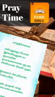 Holy Tamil Bible - பரிசுத்த capture d'écran 2