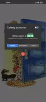 Послушайка + — аудиосказки и рассказы для детей Ekran Görüntüsü 6