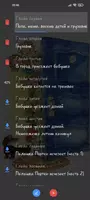 Послушайка + — аудиосказки и рассказы для детей Ekran Görüntüsü 7