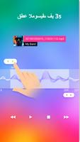 Mp3 كتر وصانع النغمات مع تسجيل صوتي الملصق