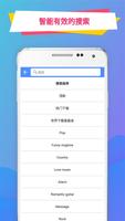 Android手機鈴聲 截图 2