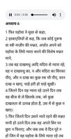 Hindi Audio Bible captura de pantalla 3