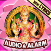 ”Lalitha Sahasranamam - Audio, 