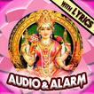 Lalitha Sahasranamam - Audio, 