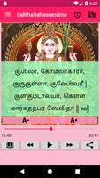 Lalitha Sahasranamam - Audio,  截图 2