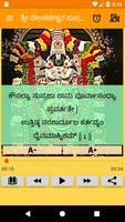 Kannada Venkateswara Suprabhat スクリーンショット 1