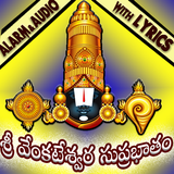 Telugu Venkateswara Suprabhata Zeichen