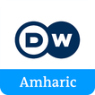 DW Amharic by AudioNow Digital