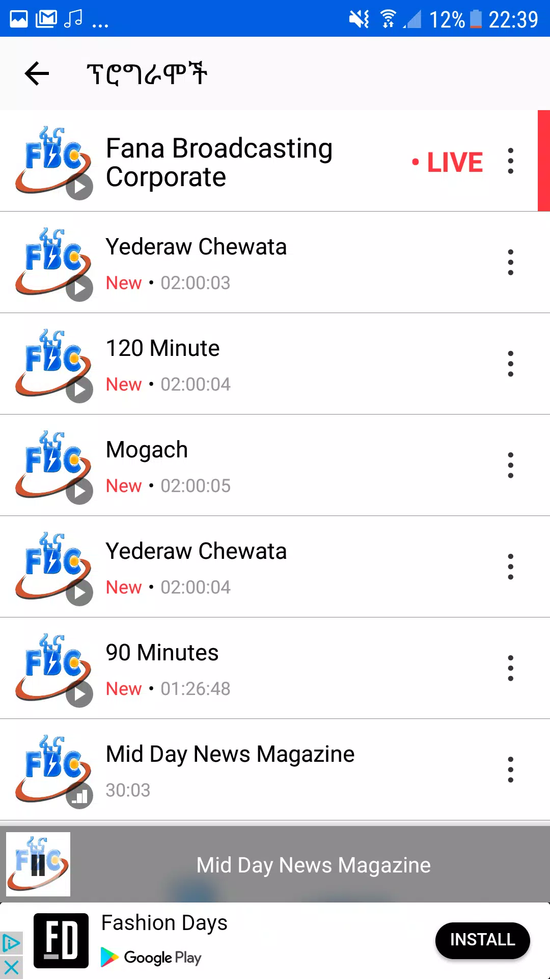 Fana Broadcasting Corporate for Android - APK Download