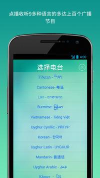 RFA移动流媒体播放器 截图 1