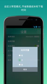 RFA移动流媒体播放器 截图 3