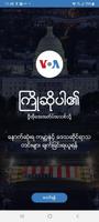VOA Burmese Plakat