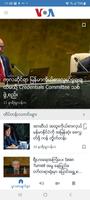 برنامه‌نما VOA Burmese عکس از صفحه