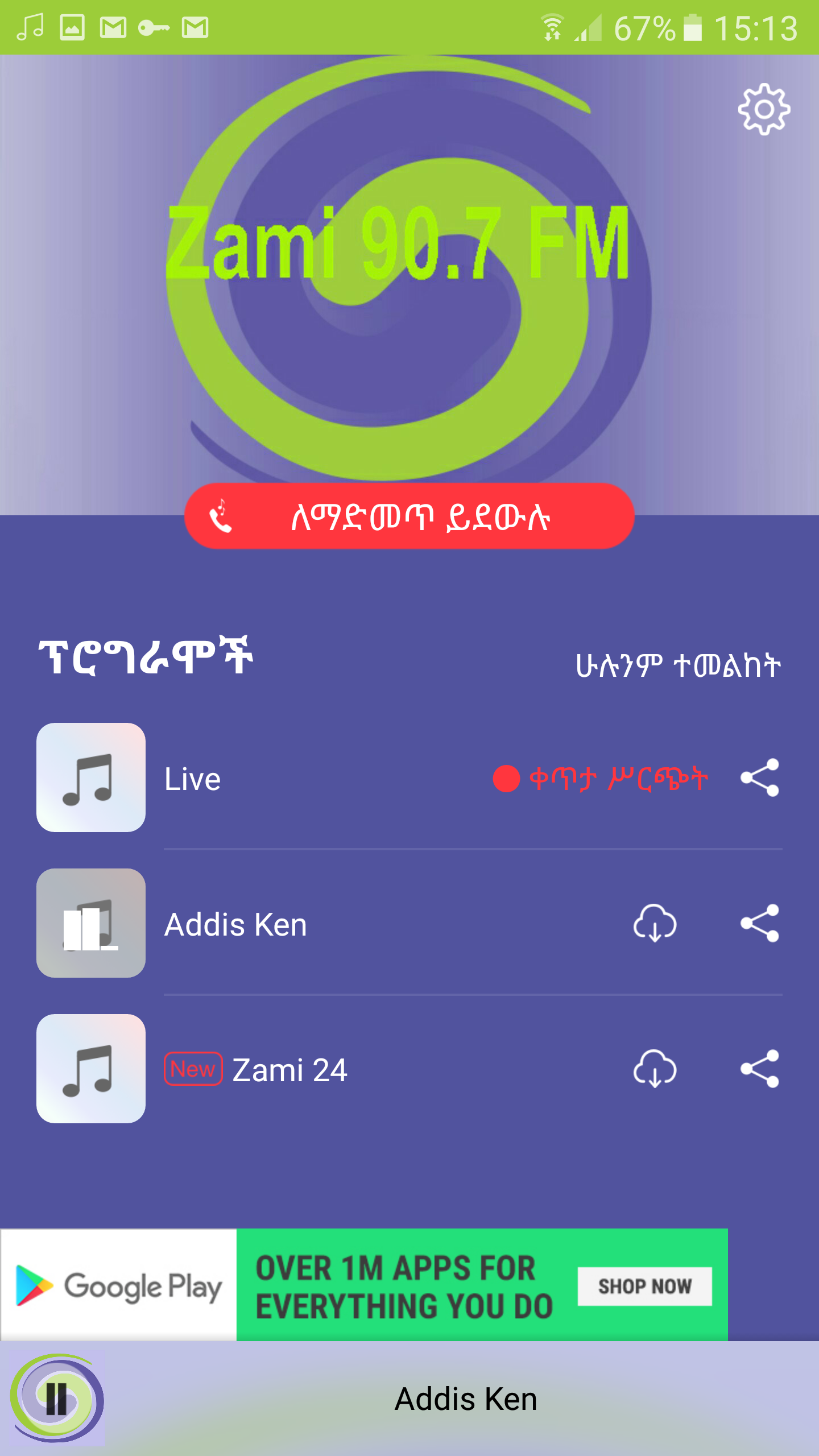 Zami Radio APK 4.2.3 for Android – Download Zami Radio APK Latest Version  from APKFab.com
